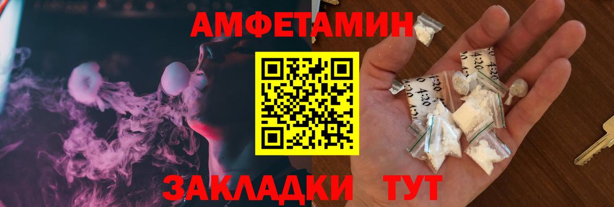 АМФЕТАМИН 97%  блэк спрут зеркало  Курчатов  Вход с VPN 