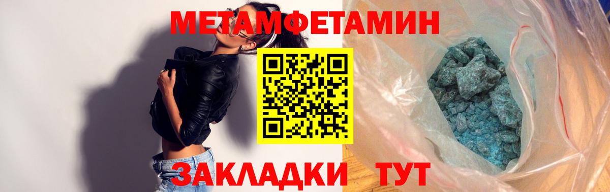 Амфетамин Premium Курчатов