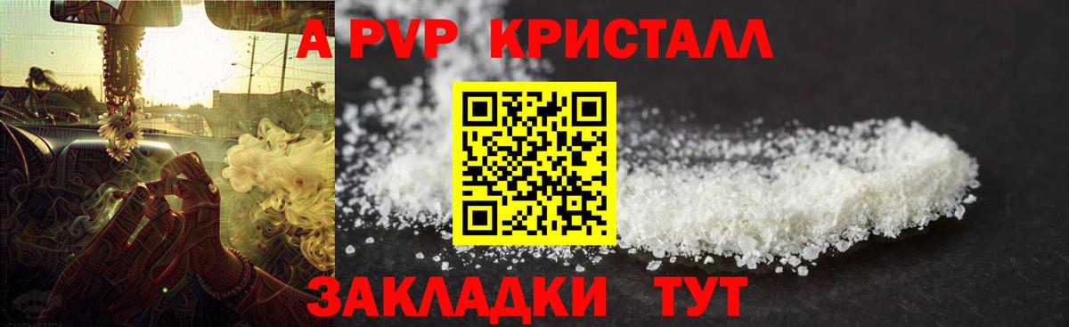 Codein Курчатов