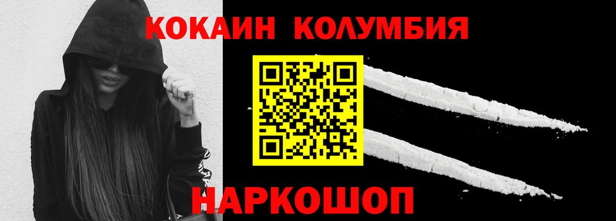 Cocaine 97%  наркота  КОКАИН  Курчатов  Вход с VPN  Cocaine Эквадор 
