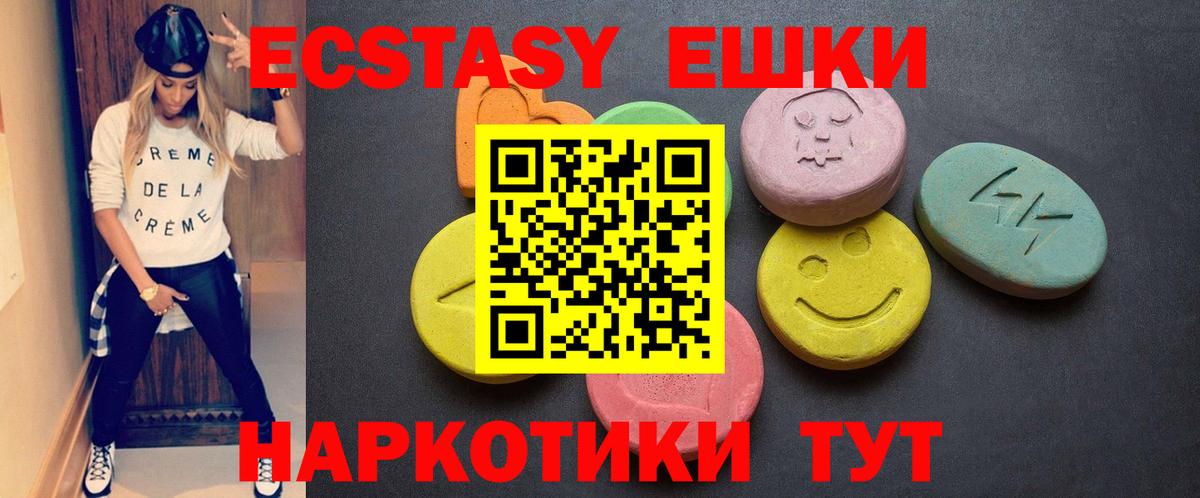 Ecstasy Cube  mega рабочий сайт  Ecstasy круглые  Ecstasy  где продают   Курчатов  Вход с VPN 