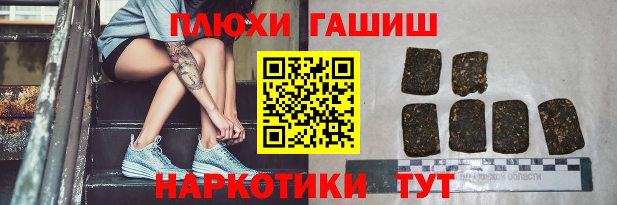 Гашиш  ГАШИШ VHQ  Курчатов  Вход с VPN  ГАШ VHQ 