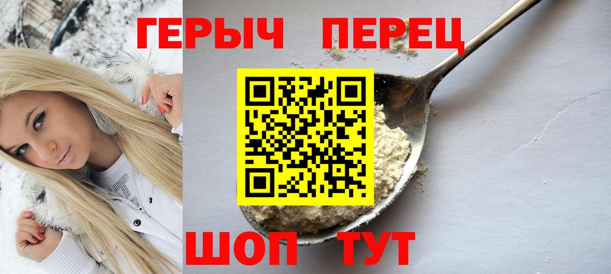 Курчатов  Героин герыч  ГЕРОИН  Вход с VPN 
