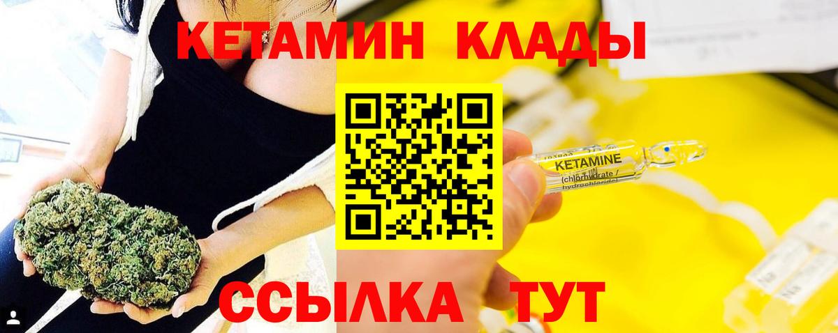 Кетамин VHQ  Вход с VPN  КЕТАМИН ketamine  Курчатов 
