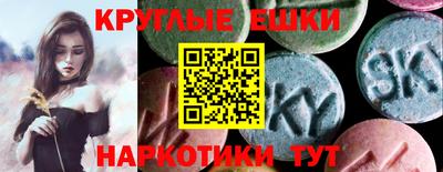 экстази Камышлов