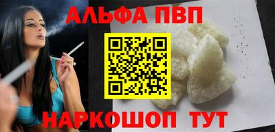 ALPHA PVP Кандалакша