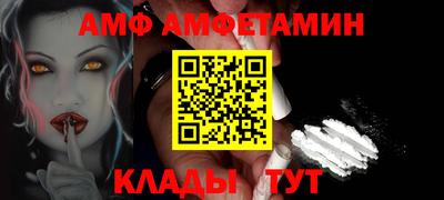 амф Изобильный