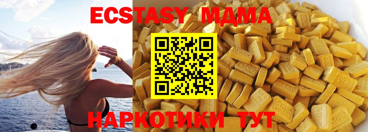 Курчатов  MDMA crystal  MDMA  Вход с VPN  MDMA кристаллы 