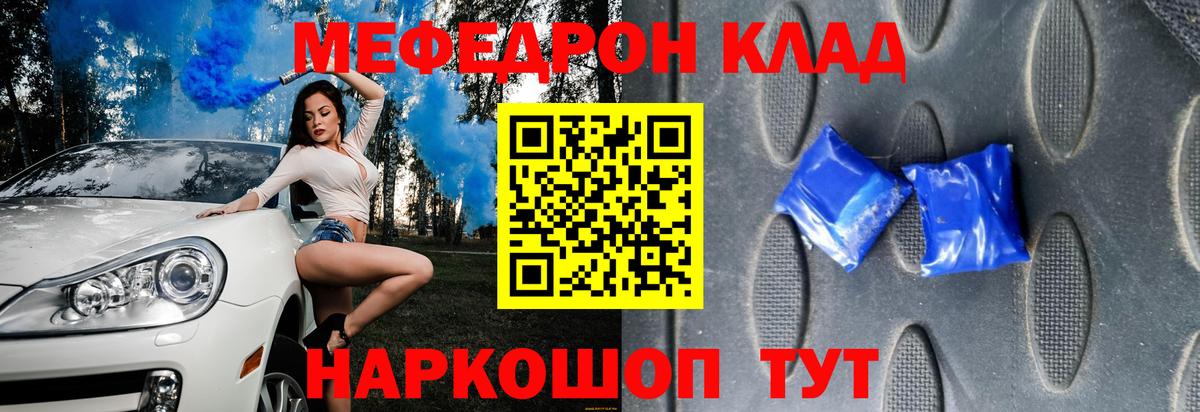 МЕФ  закладки  Мефедрон  Курчатов  Меф мука  Вход с VPN 
