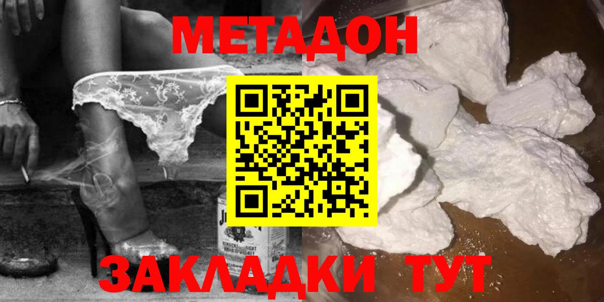 Курчатов  Метадон methadone  Вход с VPN  МЕТАДОН белоснежный 