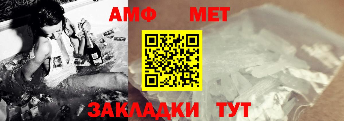 Метамфетамин витя Курчатов