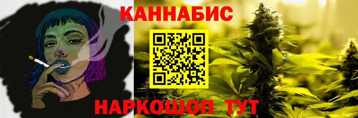 Канабис сатива  Вход с VPN  Курчатов  Бошки Шишки тримм 